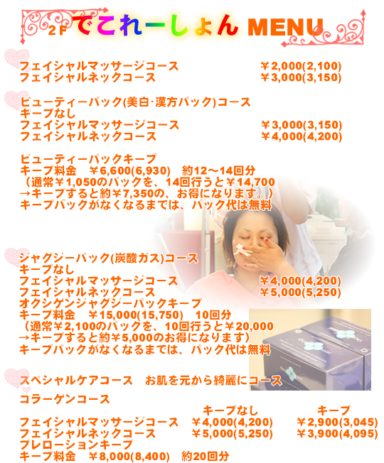 �^�����e���X�^�W�I���ł���[����񃁃j���[